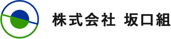 株式会社 坂口組