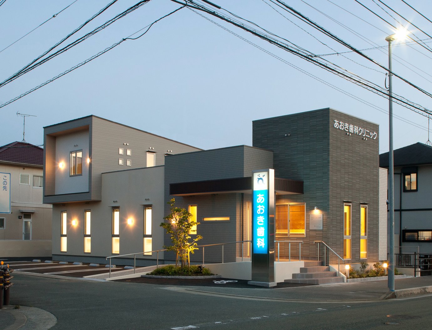 あおき歯科クリニック